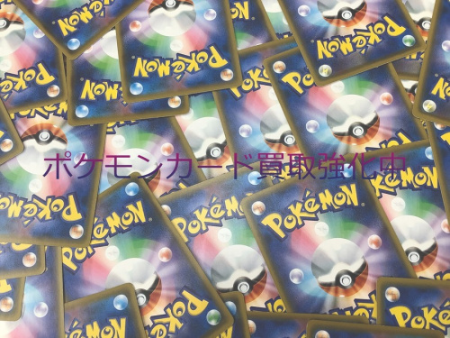 ポケモンカード 買取のポケモン 中古 カード
