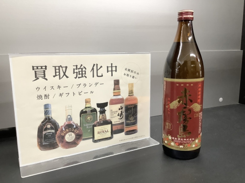 ブランデーの船橋 北初富 鎌ケ谷 リサイクル