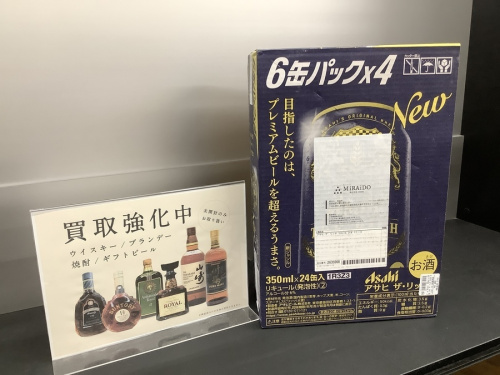 船橋 北初富 鎌ケ谷 リサイクル