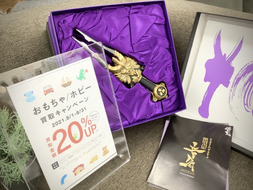 おもちゃ　買取のホビー　買取