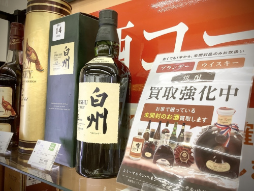 船橋 北初富 鎌ケ谷 リサイクル