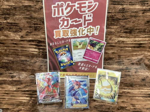 ポケモンカードのポケカ　買取