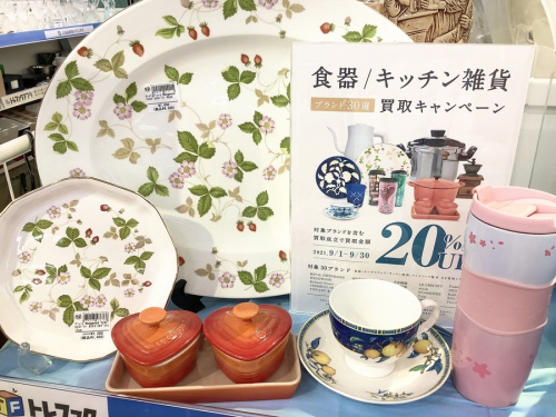 キッチン雑貨 買取の食器 買取