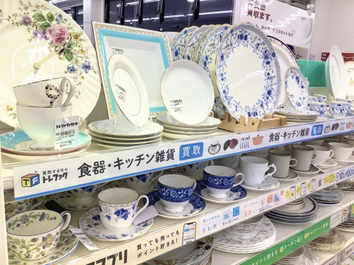 買取 キャンペーンの食器/キッチン雑貨 中古