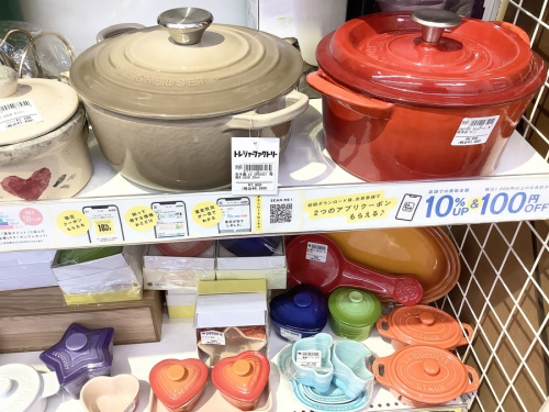食器/キッチン雑貨 中古の船橋 北初富 鎌ケ谷 リサイクル
