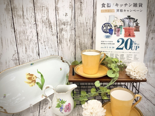 食器/キッチン雑貨　買取の食器/キッチン雑貨　中古