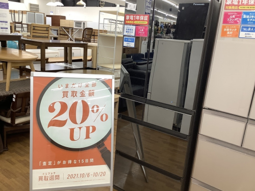 鎌ヶ谷　船橋のリサイクルショップ