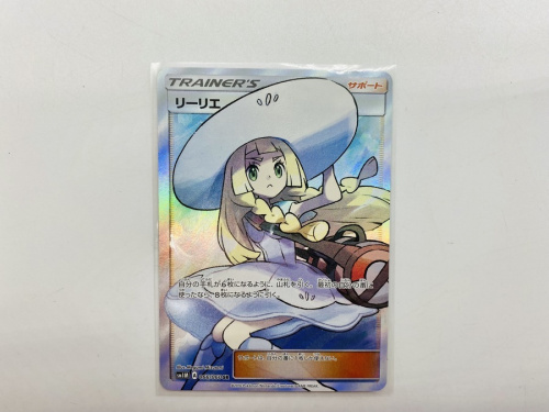 リーリエのポケモンカード