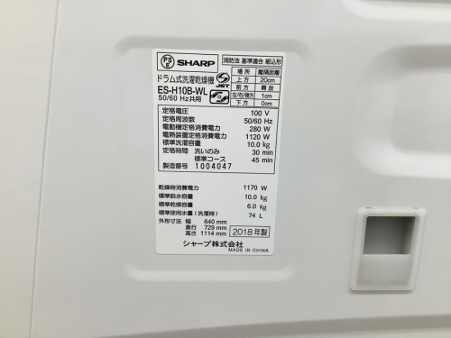洗濯機のレンジボード