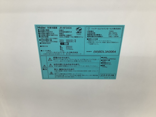 冷蔵庫の洗濯機