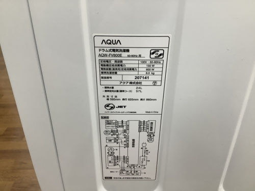 冷蔵庫の洗濯機