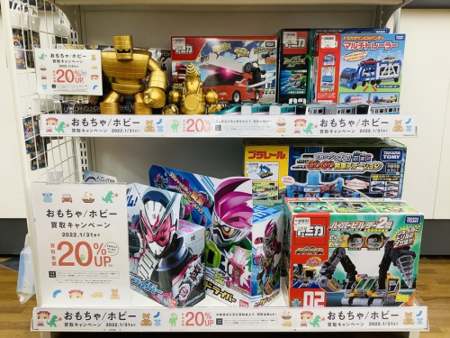 ホビーのおもちゃ