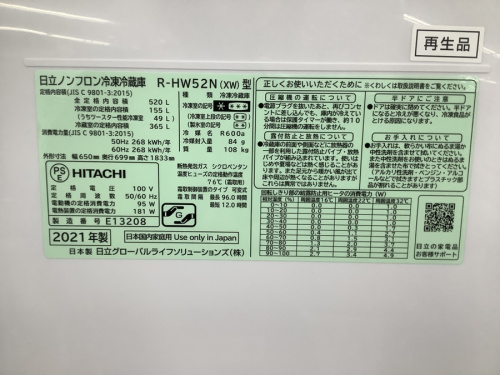 ドラム式洗濯機のテレビ