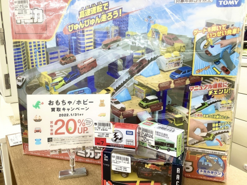 思い出の玩具の買取キャンペーン