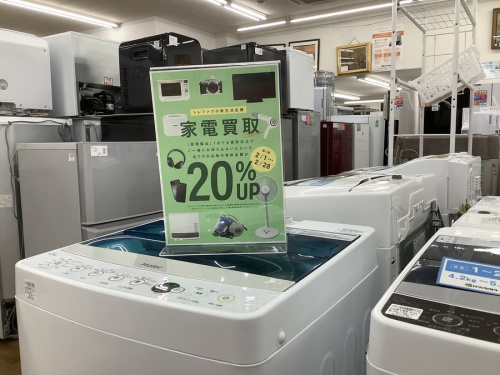 新生活の生活家電