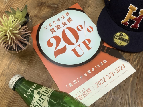 トレファク週間の買取金額20％UP