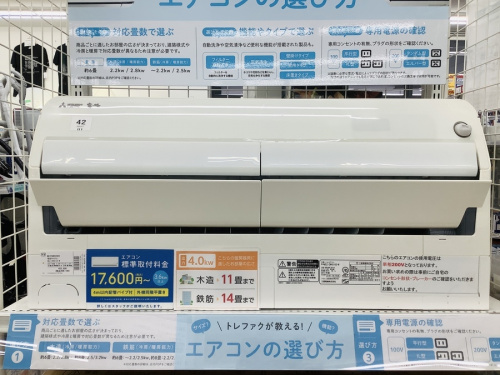 家電のエアコン