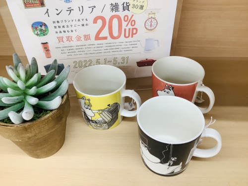 雑貨の買取強化
