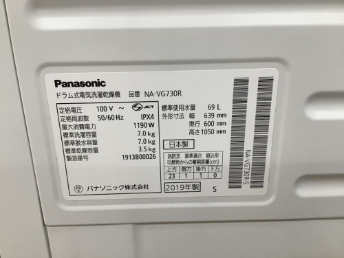ドラム式のリサイクルショップ