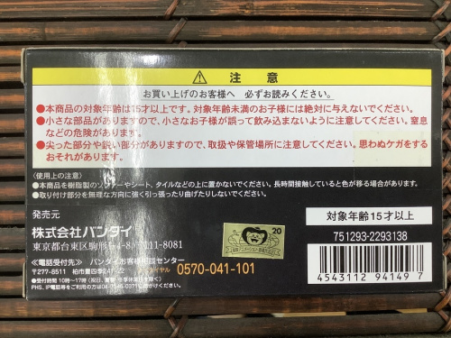 フィギュアの限定品