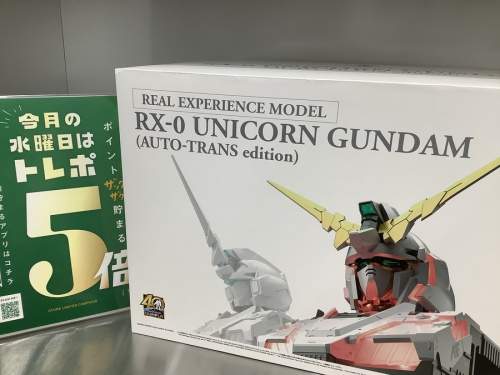 ホビーのガンダム