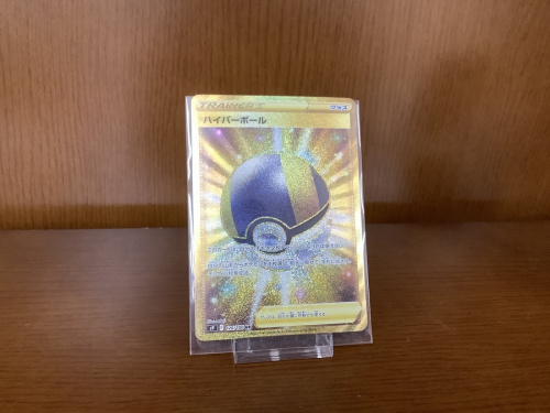 ホビーの中古
