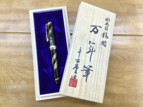 文房具の万年筆