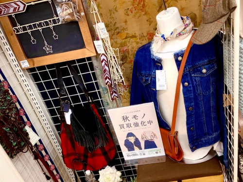 秋物衣類の買取