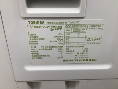 TOSHIBAのHITACHI