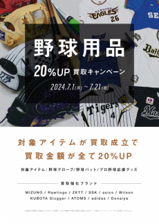トレファク幕張店ブログ