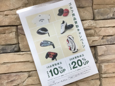 トレファク幕張店ブログ