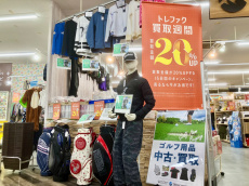 トレファク幕張店ブログ