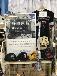 トレファク幕張店ブログ