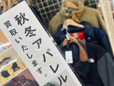 トレファク幕張店ブログ