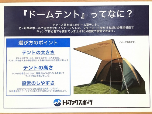 アウトドア用品のキャンプ用品