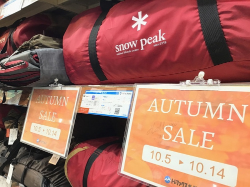 アウトドア用品のキャンプ用品
