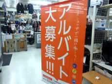 トレファク横浜鶴見店ブログ