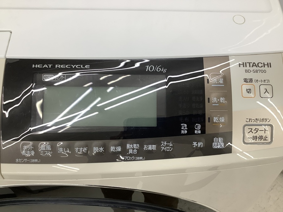 HITACHI／日立】 ドラム式洗濯乾燥機 2015年製 買取入荷！！【横浜鶴見 