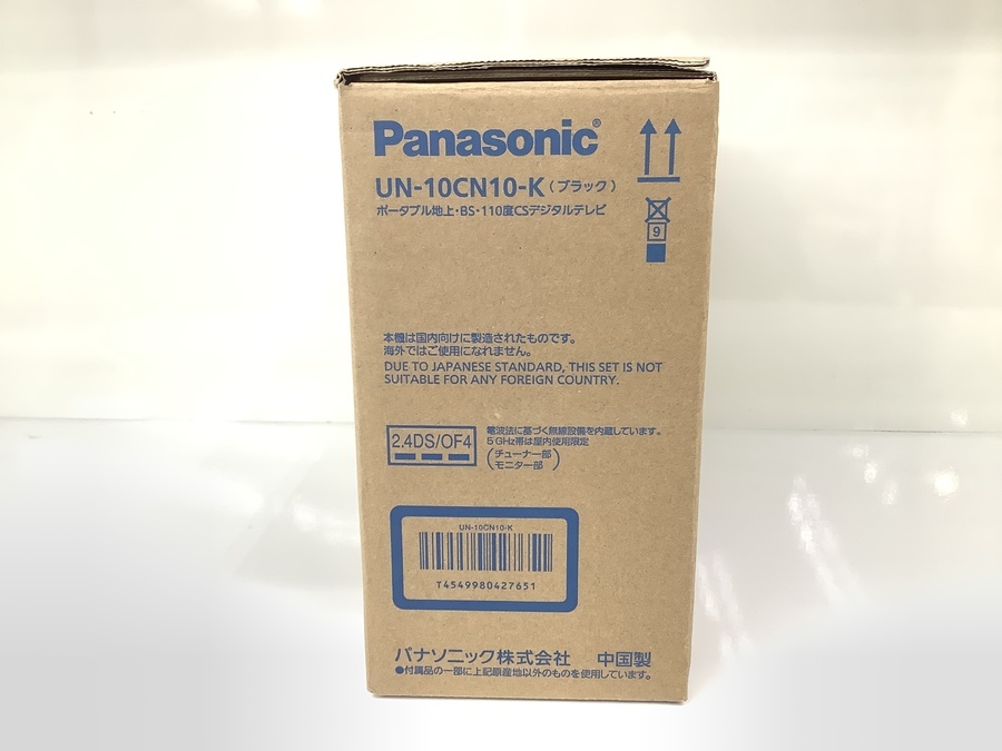 Panasonic/パナソニック】プライベートビエラ UN-10CN10-K 未
