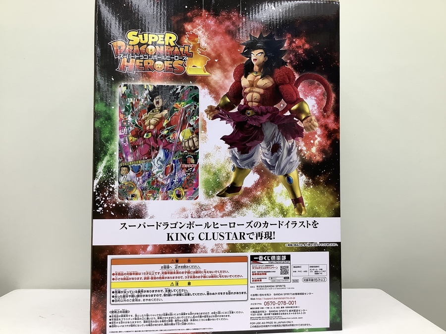 ドラゴンボール フィギュア マスターライズ キング クラスター KING CRUSTAR/キングクラスター】フィギュア ドラゴンボール