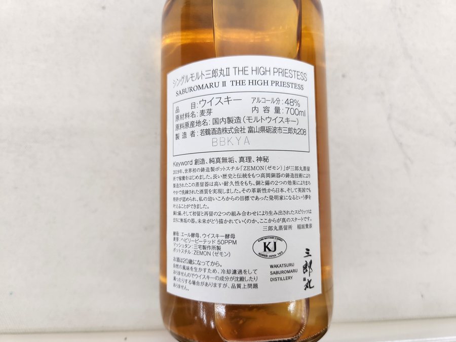 ジャパニーズウィスキー 三郎丸Ⅱ THE HIGH PRIESTESS 700ml 未開封 ご