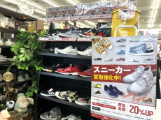 トレファク横浜鶴見店ブログ