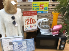 トレファク横浜鶴見店ブログ