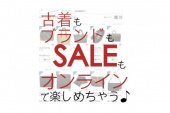 トレファク横浜鶴見店ブログ