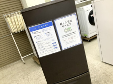 トレファク横浜鶴見店ブログ