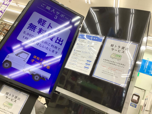 トレファクブログ画像1