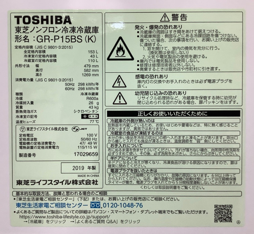 トレファクブログ画像5
