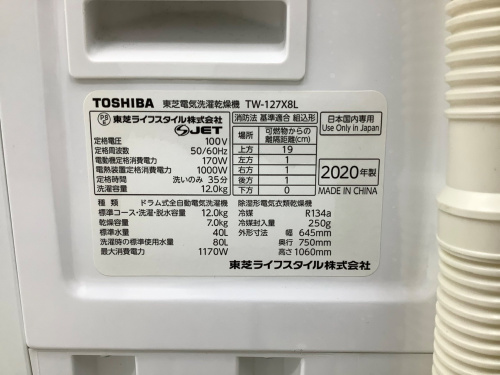 トレファクブログ画像8