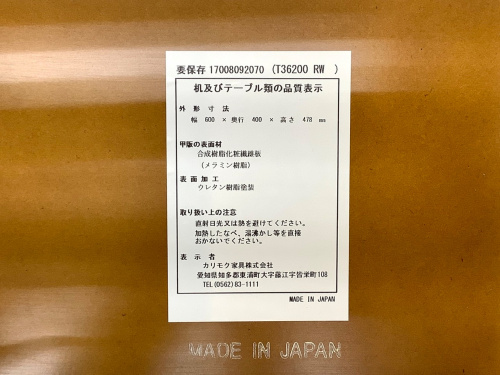 トレファクブログ画像6