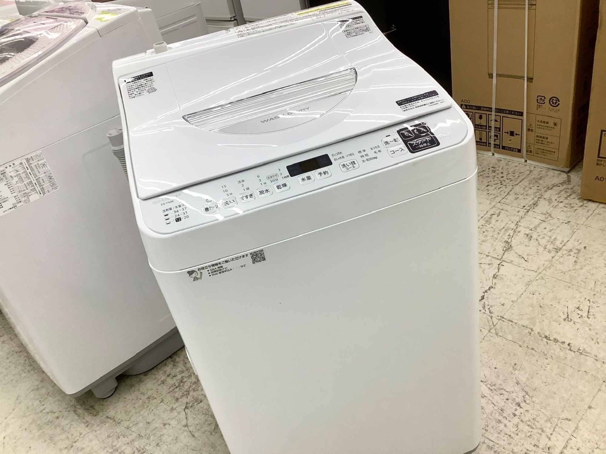 SHARP ドラム式洗濯乾燥機のご紹介！（トレファク寝屋川） SHARP ドラム式洗濯乾燥機のご紹介！（トレファク寝屋川）